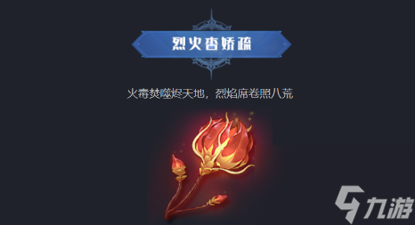 《斗罗大陆：猎魂世界》天斗城隐藏仙草一览