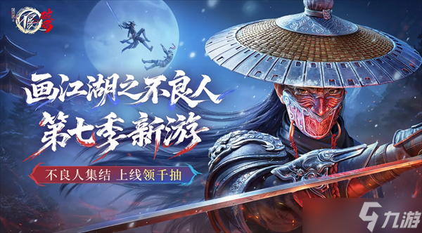 不良人破局暴杀流阵容搭配推荐