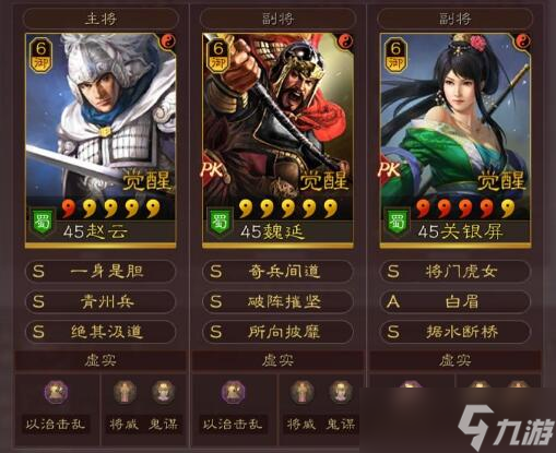 三國(guó)志·戰(zhàn)略版三國(guó)志戰(zhàn)略版10套T1共存隊(duì)，千萬(wàn)戰(zhàn)功必練配置!