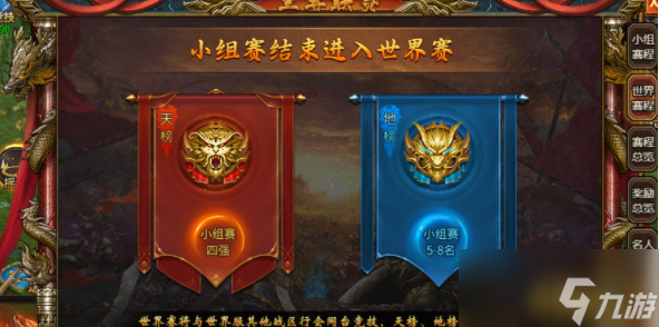 《帝王霸業(yè)》聯(lián)賽系統(tǒng)：榮耀與挑戰(zhàn)的對決，爭奪最高榮耀