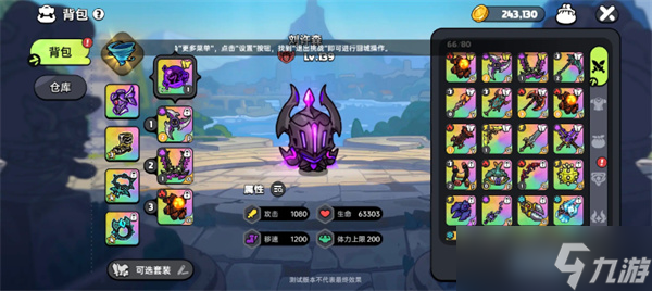 英勇之地冥王打法指南