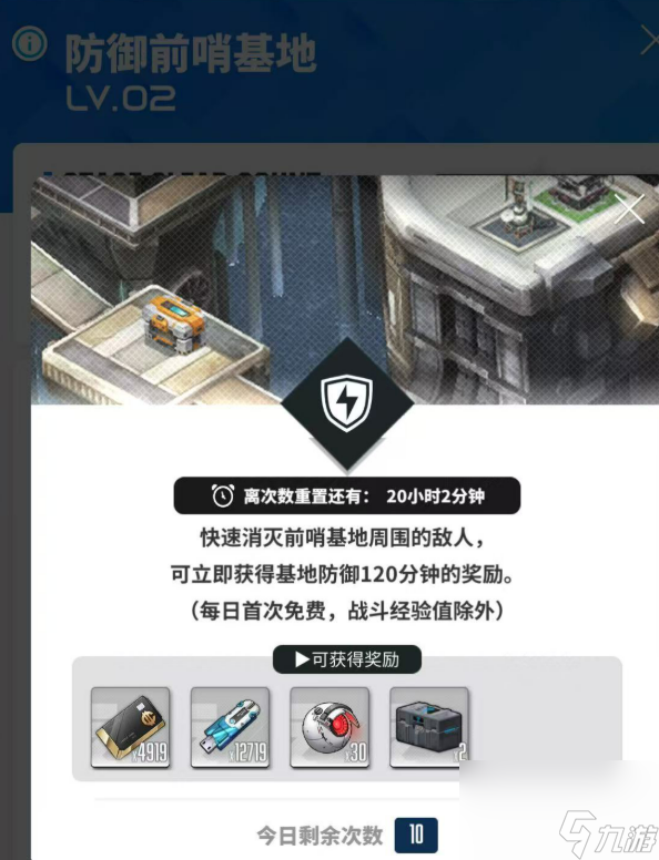 《胜利女神：新的希望》歼灭战玩法介绍