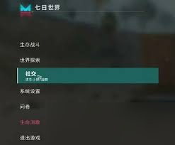 七日世界如何共建家园