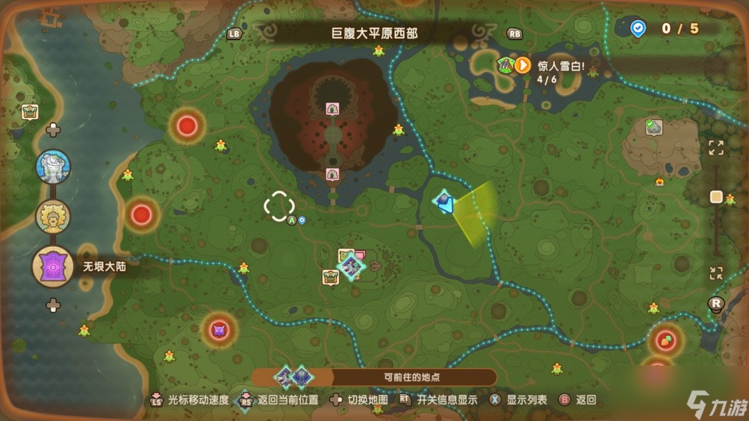 《幻想生活ｉ》木叶灵位置分享