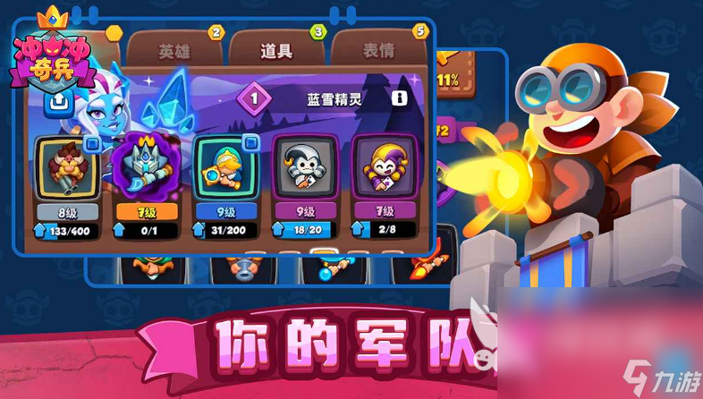 沖沖奇兵下載方式介紹 沖沖奇兵預(yù)約地址推薦