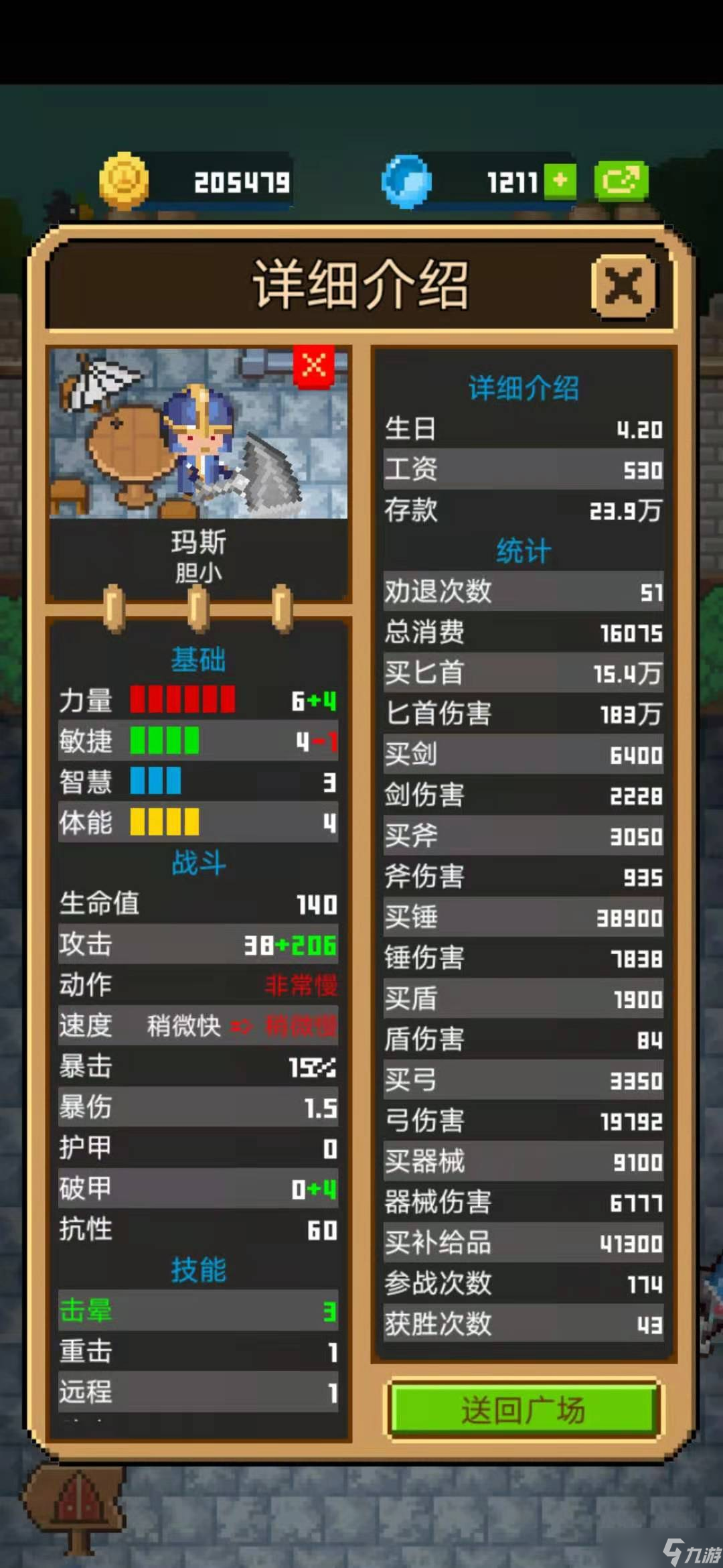 锻冶屋英雄谭《越越小菠萝》系列攻略·之四——无伤推图篇（最重要）