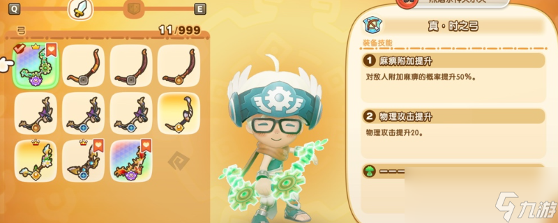 《幻想生活ｉ》速刷聲望方法介紹