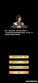 想不想修真玄武系列衣服怎么炼制