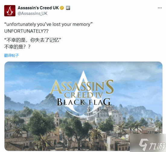 育碧新"轉(zhuǎn)型委員會"將助力《刺客信條》系列 指導工作室發(fā)展方向