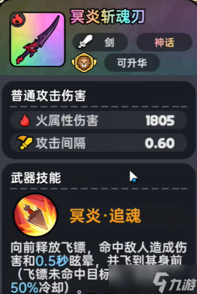 《英勇之地》武器推荐图2025最新