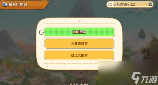 《幻想生活ｉ》聯(lián)機(jī)教程分享
