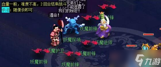 《夢幻西游》劍陵魔影副本打法攻略