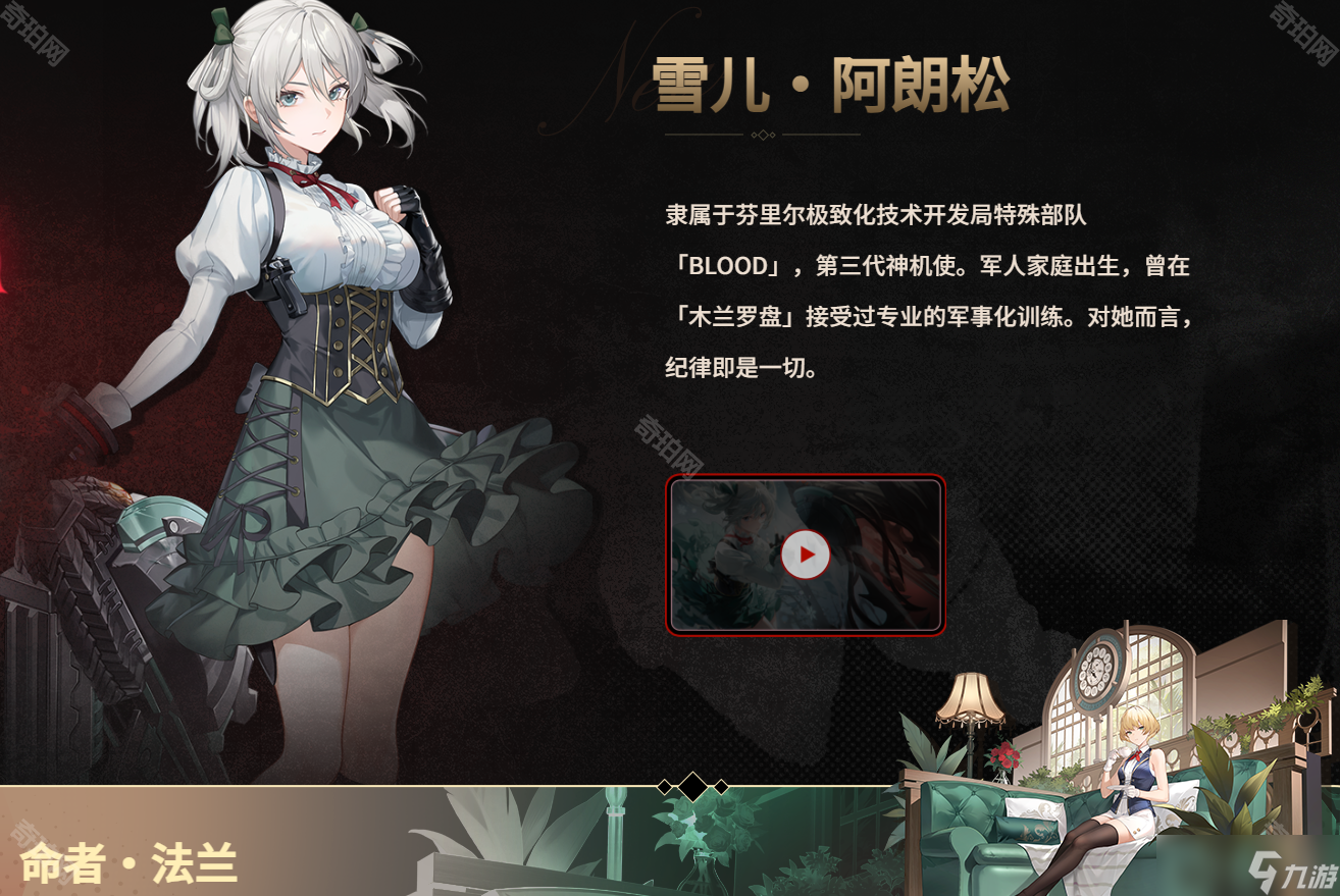 《深空之眼》噬神者联动角色一览
