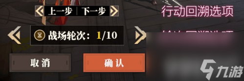 三國志幻想大陸2梟之歌戰(zhàn)斗回溯怎么玩 戰(zhàn)斗回溯機制介紹