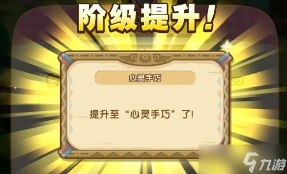 《幻想生活i》前期快速解鎖職業(yè)辦法