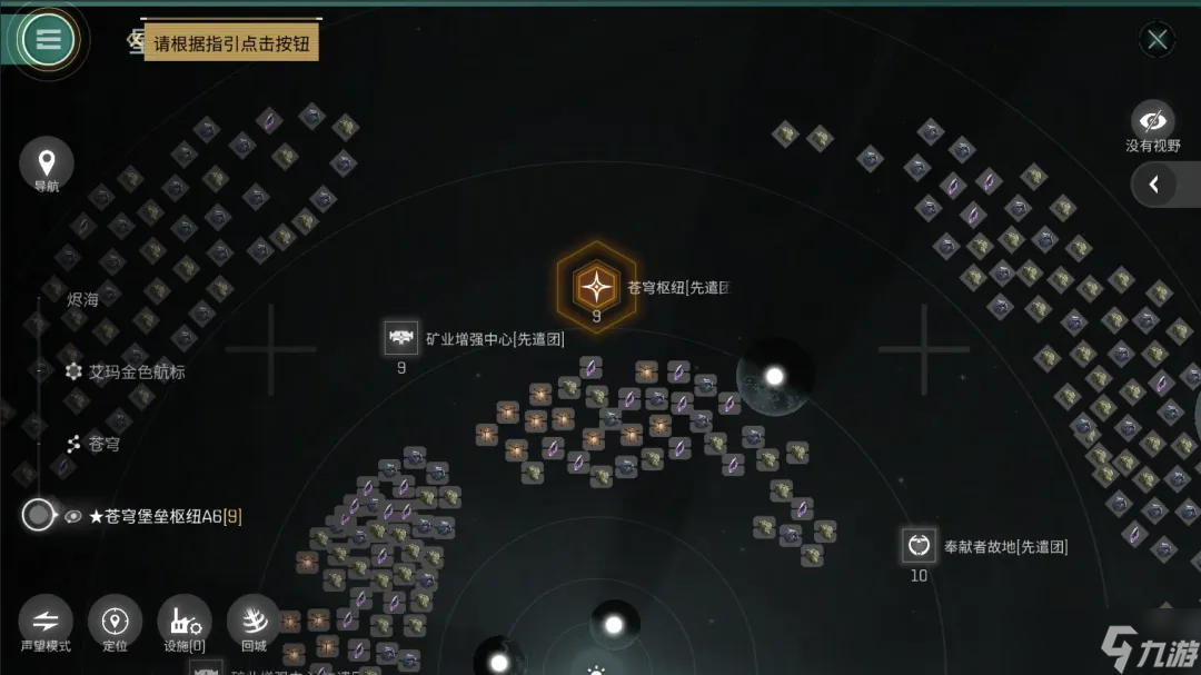 星戰(zhàn)前夜：無燼星河樞紐攻防戰(zhàn)來襲！【遠(yuǎn)航計劃】逐鹿?fàn)a海