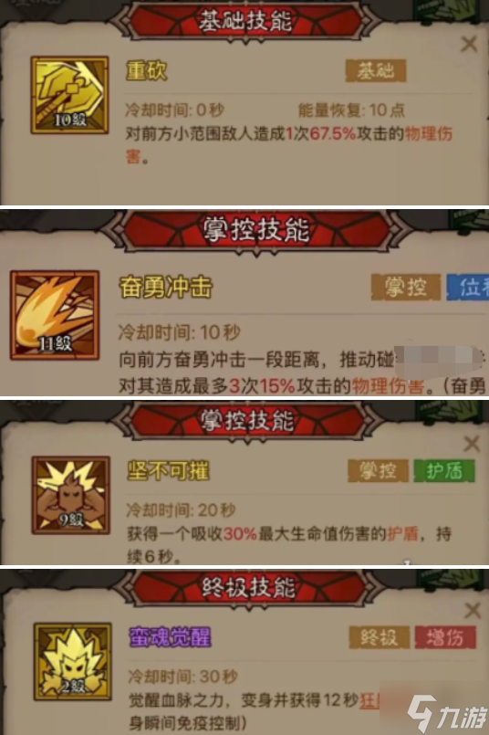 英雄沒有閃雷暴盾錘流怎么玩-雷暴盾錘流派玩法攻略