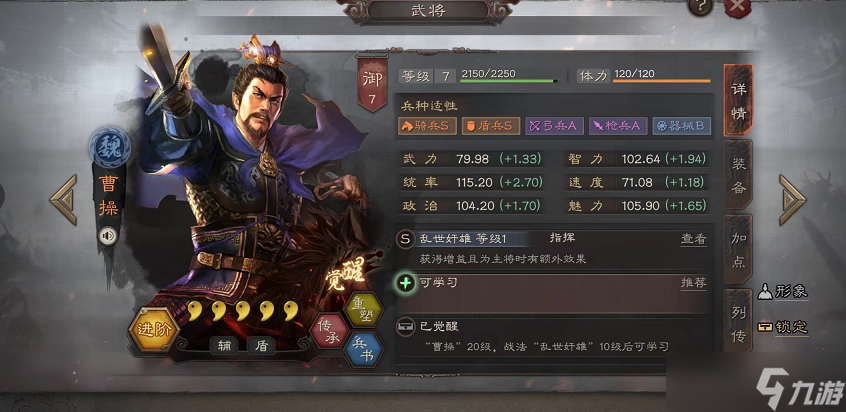 三国志·战略版三国志战略版五周年自选武将怎么选？自选武将推荐