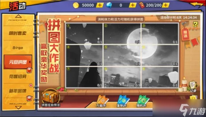 一拳超人：最强之男活动预告参上！2025年1月限时角色登场