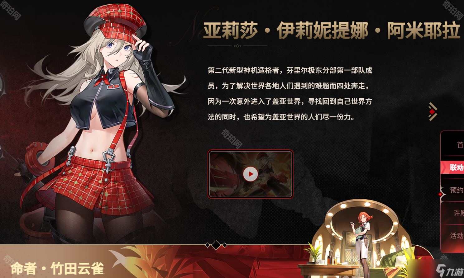 《深空之眼》噬神者联动角色一览