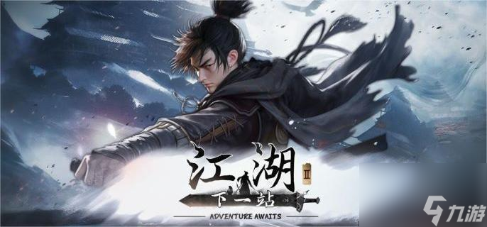 《下一站江湖2》金色刀法获取全攻略：千川惊鸿与七杀狂风刀的秘境探索
