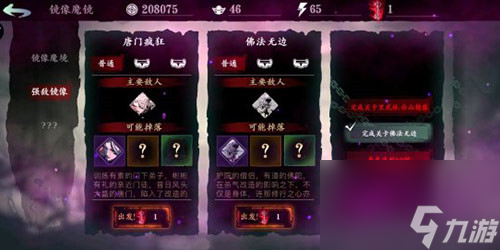 影之刃3石窟高手怎么进