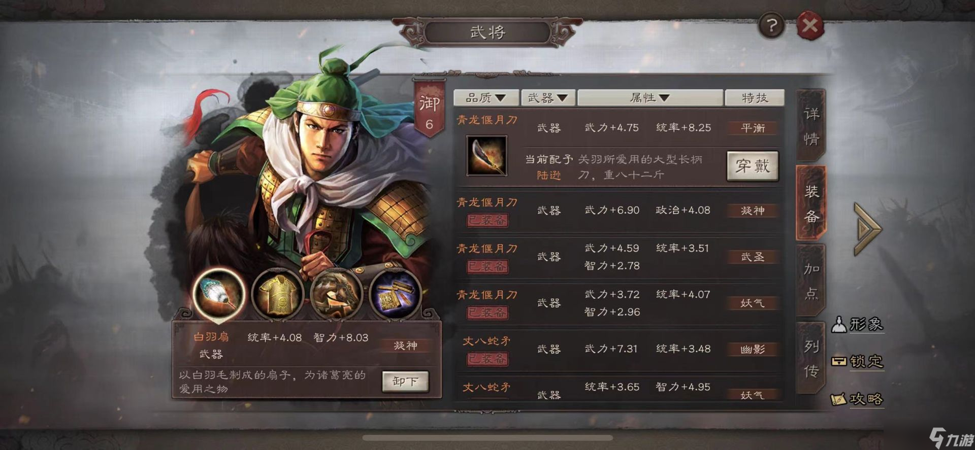 三国志·战略版三国志战略版连穿21队的阵容，稳定打6-8队，神装的天花板!