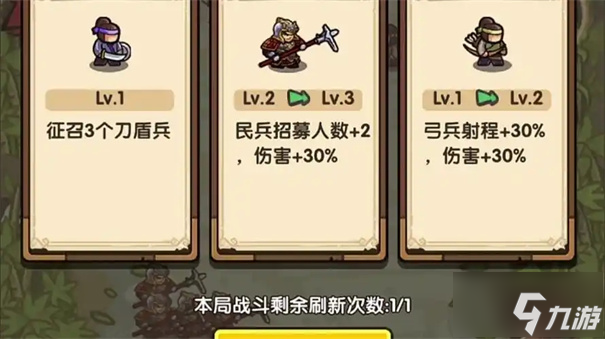 我是大主公民兵怎么变成弓箭手