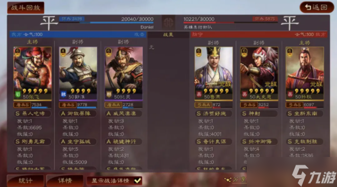 三国志·战略版三国志战略版：Daniel_五一活动-讲解系列四