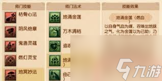 梦幻西游大改无底洞经脉如何选