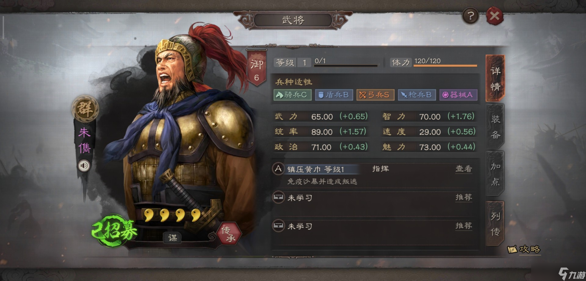 三国志·战略版三国志战略版平民三大神将，强度稳定有上限，打架稳赚不亏!