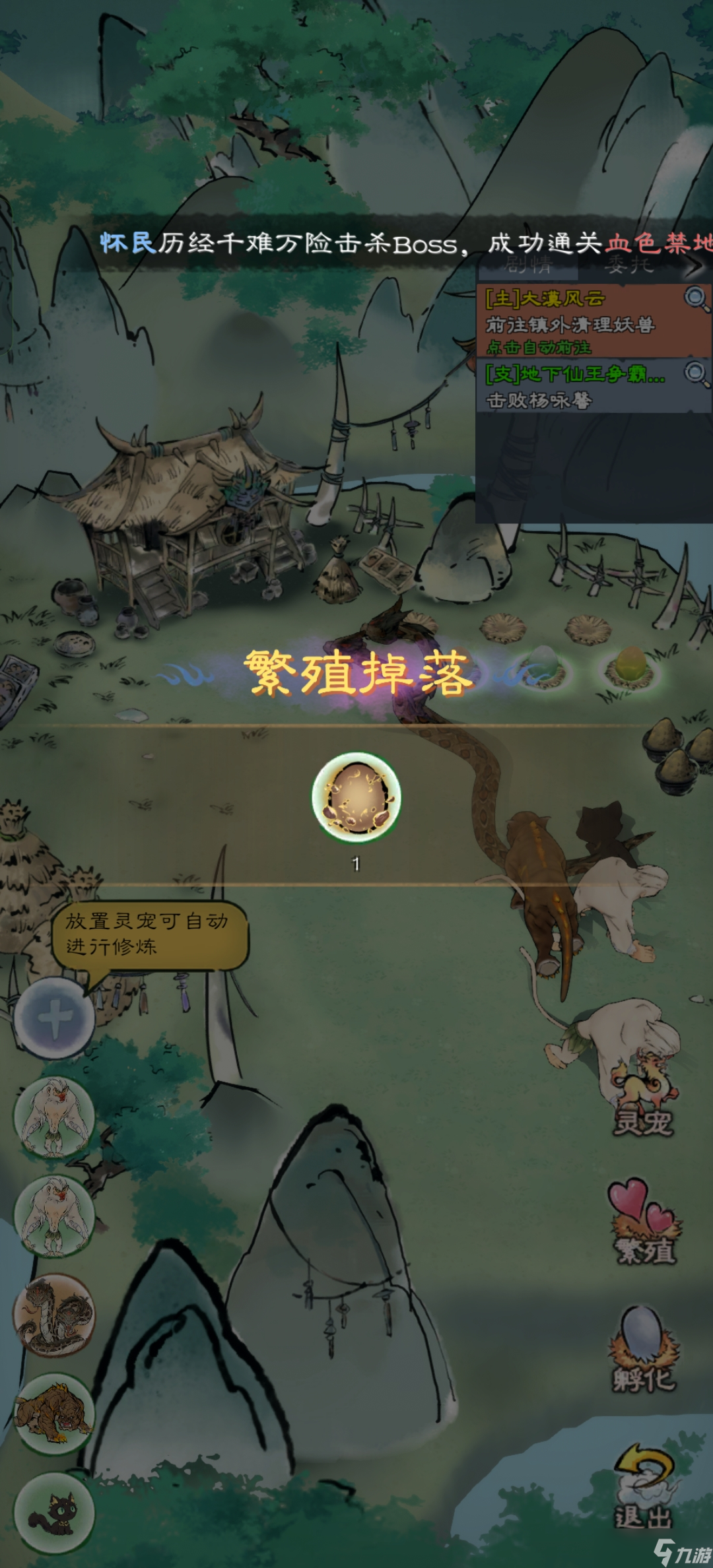 山海仙路天級神獸怎么獲得 -獲得天級神獸方法
