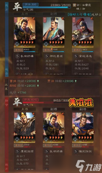 三国志·战略版三国志战略版“倾家荡产盾”火了，每天稳定天下无双，乱杀满红!