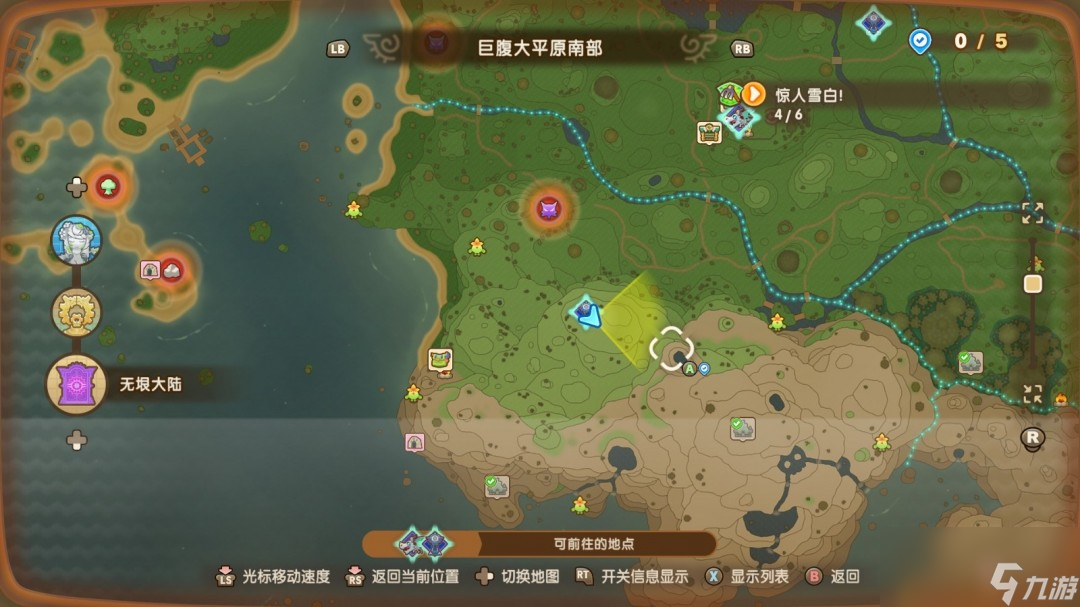 《幻想生活ｉ》木叶灵位置分享