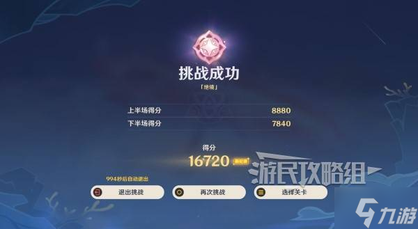 《原神》机谋变策战记全关卡满奖励阵容推荐 机谋变策战记配队建议