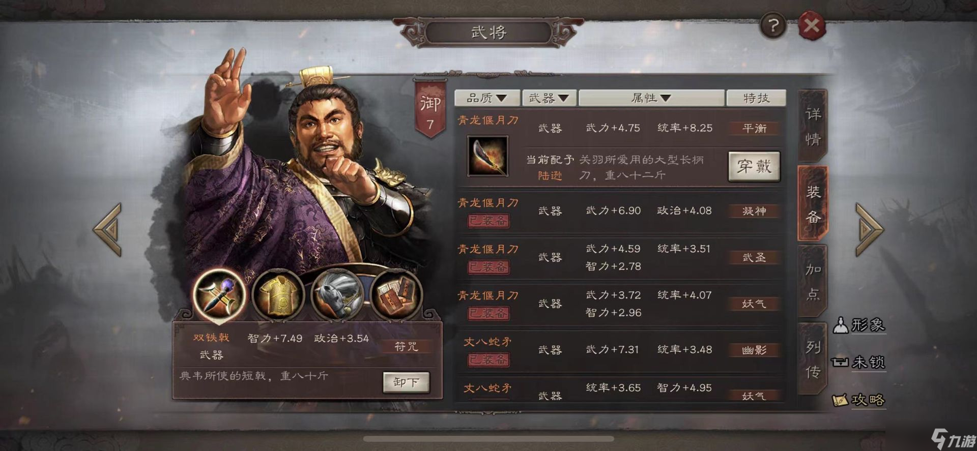 三国志·战略版三国志战略版连穿21队的阵容，稳定打6-8队，神装的天花板!