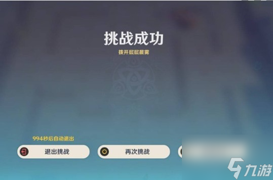 《原神》雨陣奔流之述演第11關(guān)撥開層層晨霧攻略