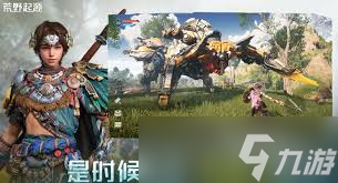 荒野起源新手如何選擇武器