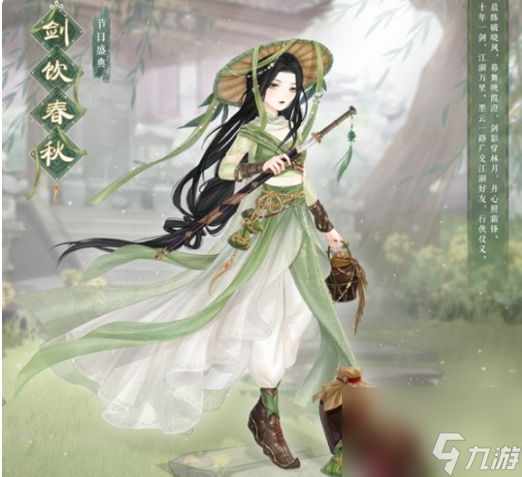 《奇迹暖暖》剑饮春秋获取方法