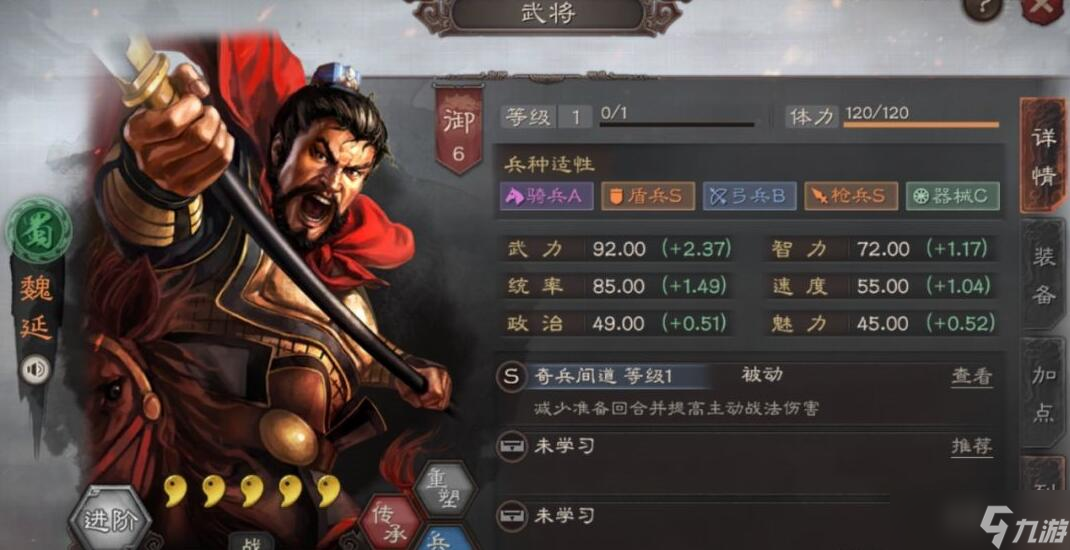 三国志·战略版三国志战略版最强控制战法：威谋的虚弱，不输震慑技穷!