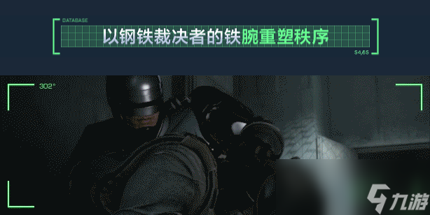 《机械战警：暴戾都市-未竟之事》游戏特色内容介绍