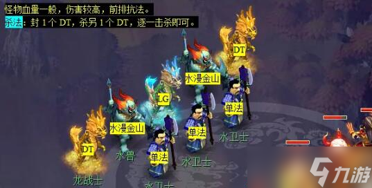 《梦幻西游》天火之殇下部副本攻略