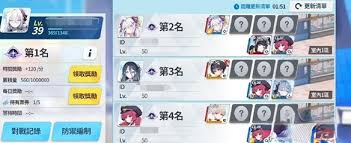 蔚蓝档案竞技场奖励有哪些