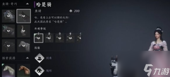 《燕云十六聲》坐騎自動尋路使用技巧與完整流程詳解