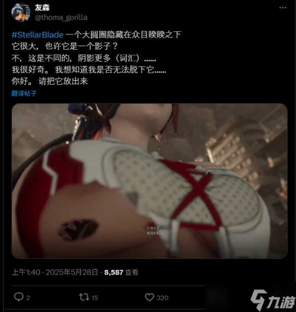 講究！還有暈影!《劍星》伊芙福利：特殊角度可見(jiàn)真空