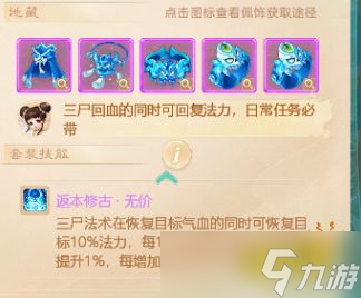 大話西游中敏男鬼怎么養(yǎng)成2025 中敏男鬼養(yǎng)成攻略大全