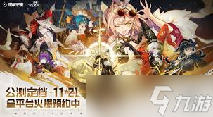 无尽梦回手游 上线时间大,核心要点抢先看