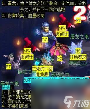 梦幻西游剑陵魔影副本咋打 恶龙成就获取攻略