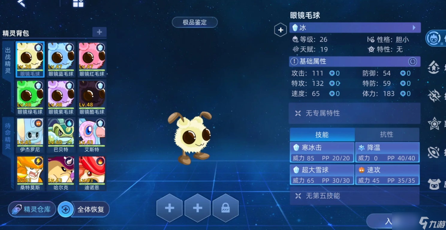 賽爾號巔峰之戰(zhàn)精靈怎么進化-精靈進化方法