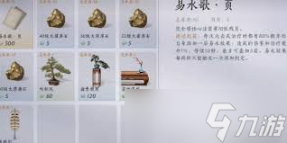 燕云十六聲易水歌獲取方法